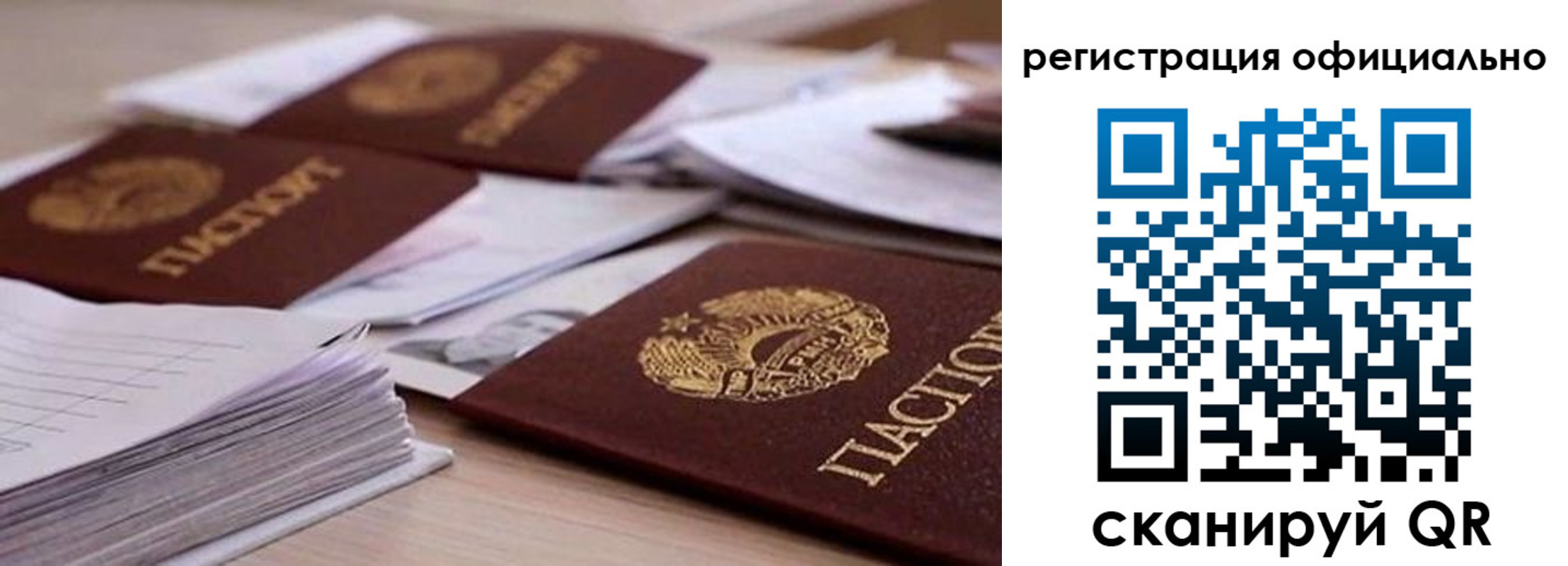 прописка от собственника в Тихвине