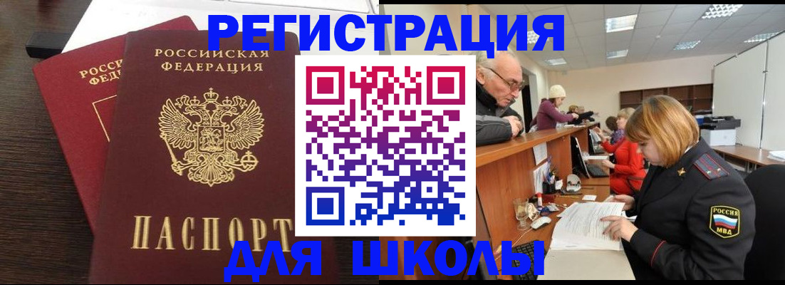 прописка законно в Тихвине