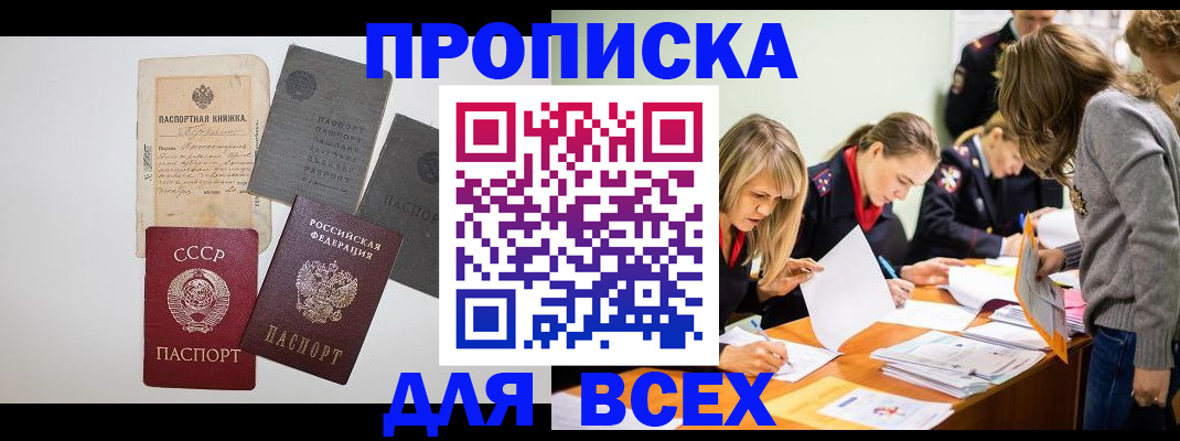временная прописка в Тихвине