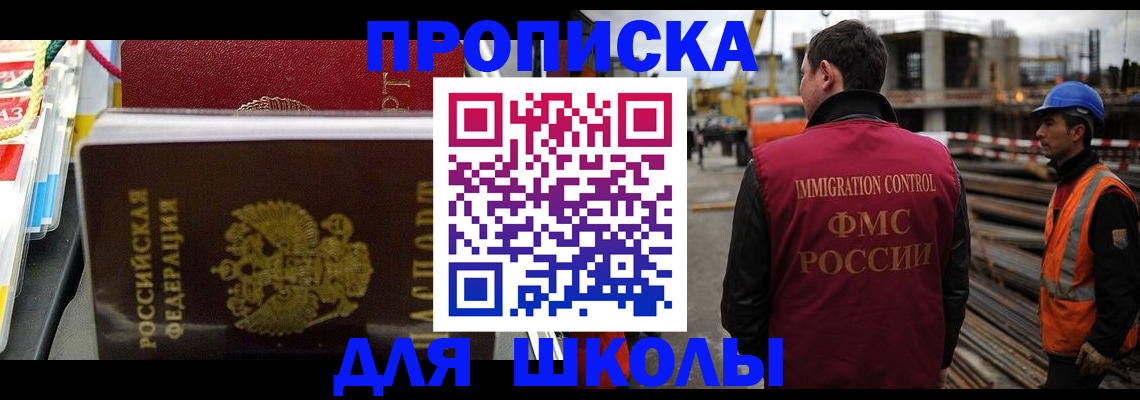 временная регистрация недорого в Тихвине