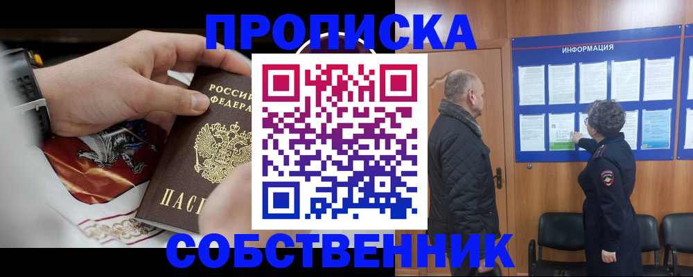 временная регистрация 2025 в Тихвине