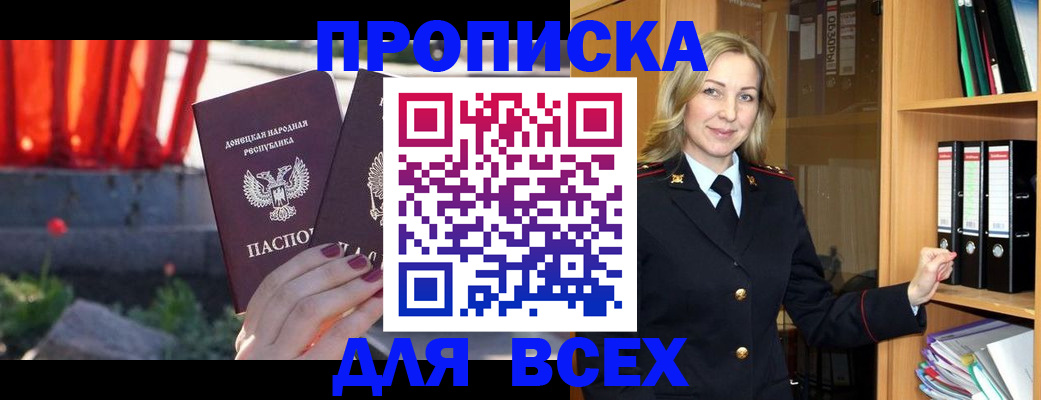 временная регистрация для всех в Тихвине